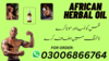 African Herbal Oil Price In Pakistan Image